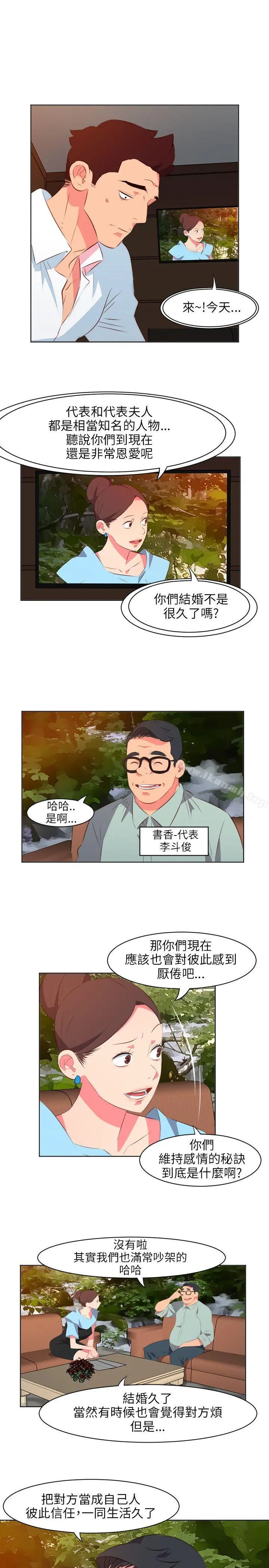 303号房的女人 第10话 第7页