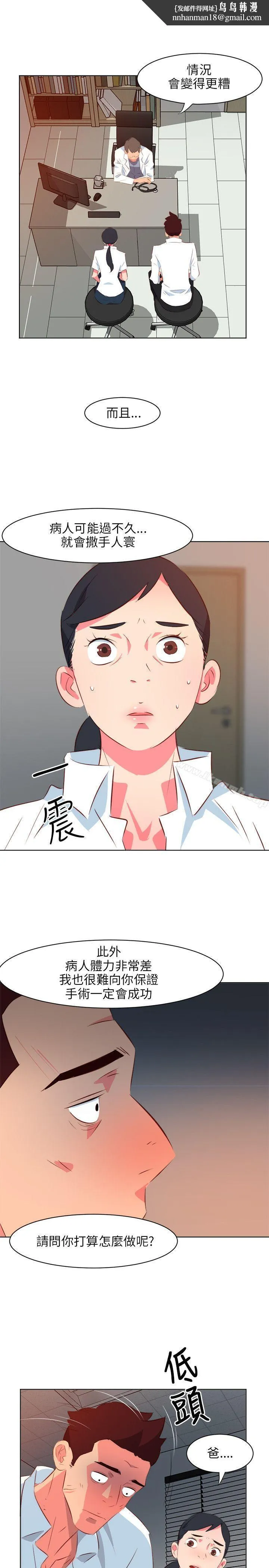 303号房的女人 第10话 第11页