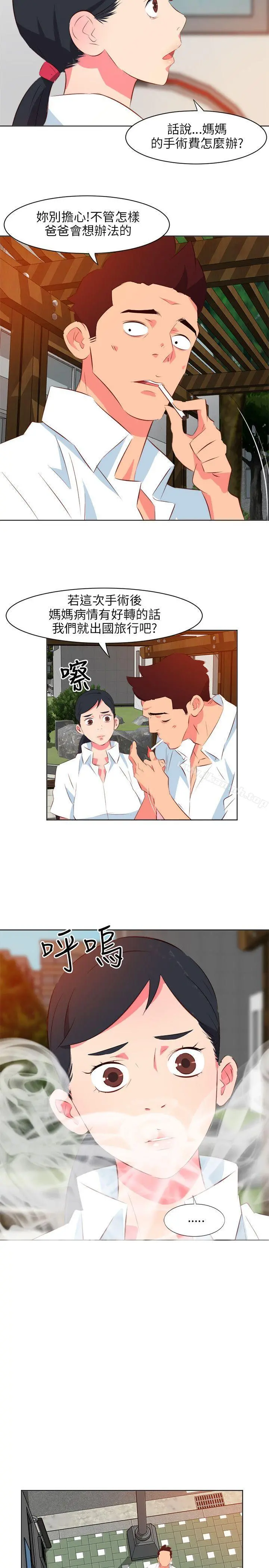 303号房的女人 第10话 第14页