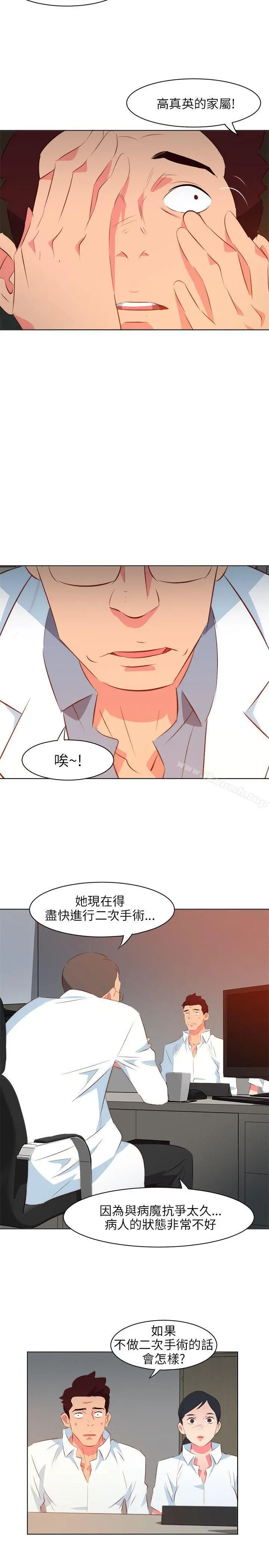 303号房的女人 第10话 第10页