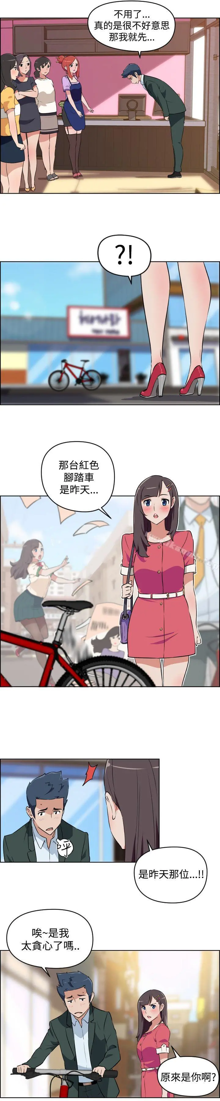 社区的神秘美容院 第2话 第5页