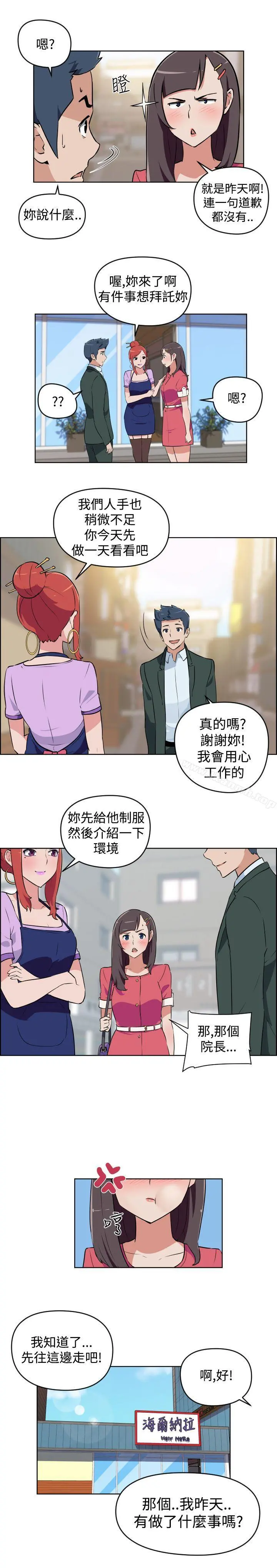 社区的神秘美容院 第2话 第6页