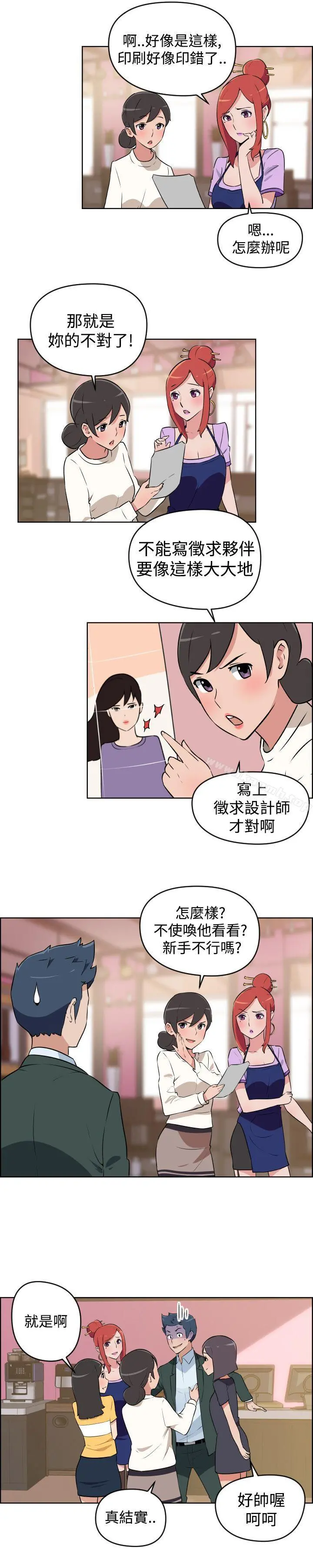 社区的神秘美容院 第2话 第4页