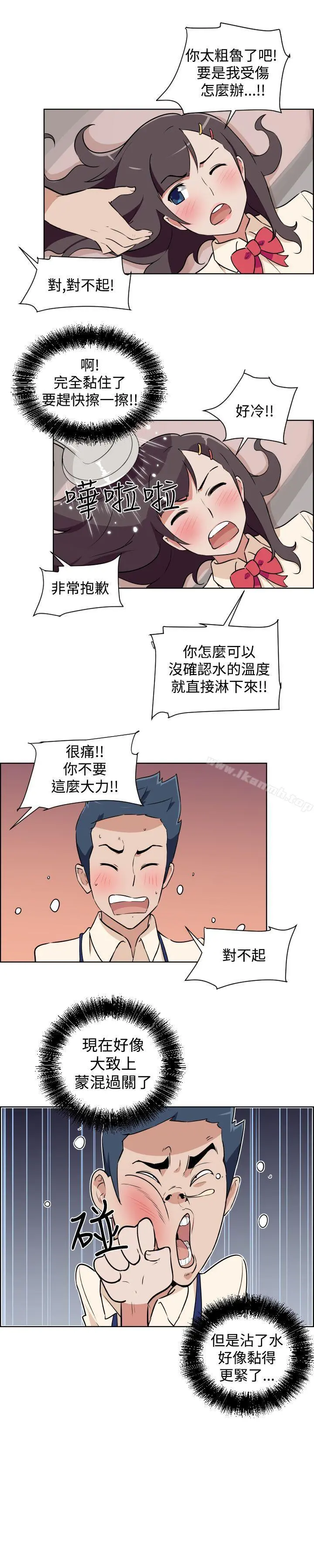 社区的神秘美容院 第2话 第21页