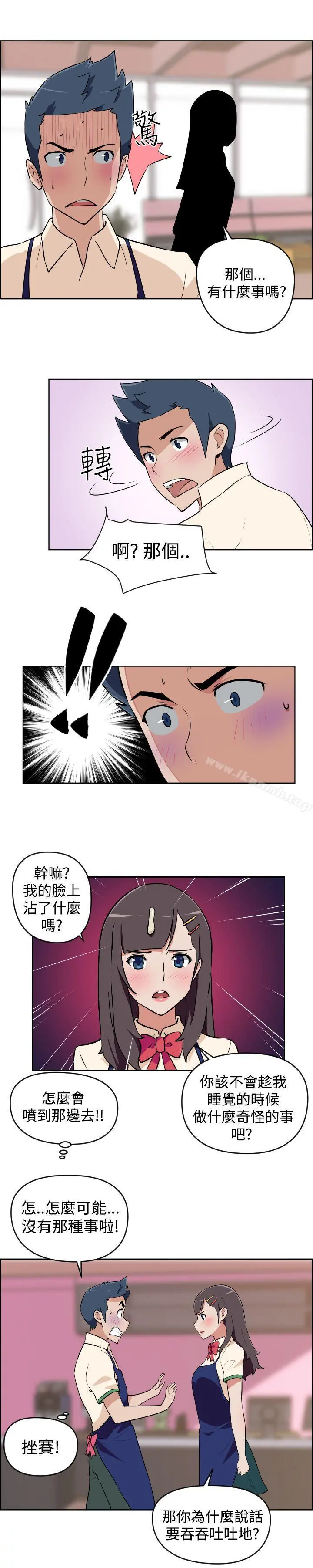社区的神秘美容院 第2话 第19页