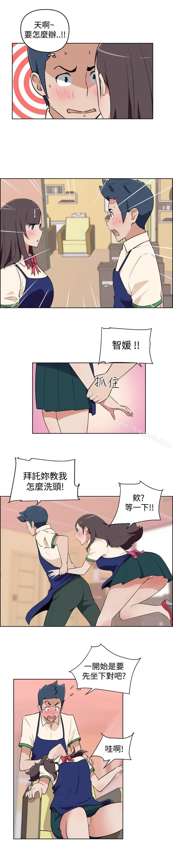 社区的神秘美容院 第2话 第20页