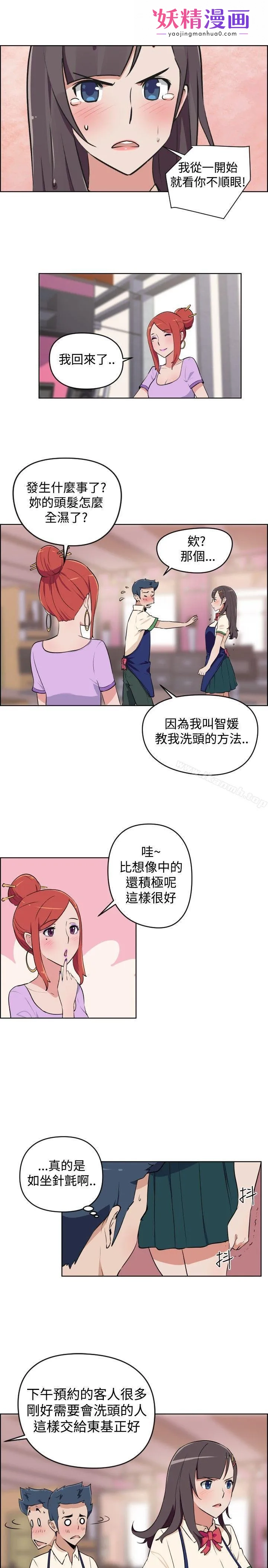社区的神秘美容院 第3话 第1页
