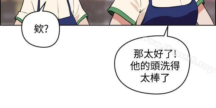 社区的神秘美容院 第3话 第2页