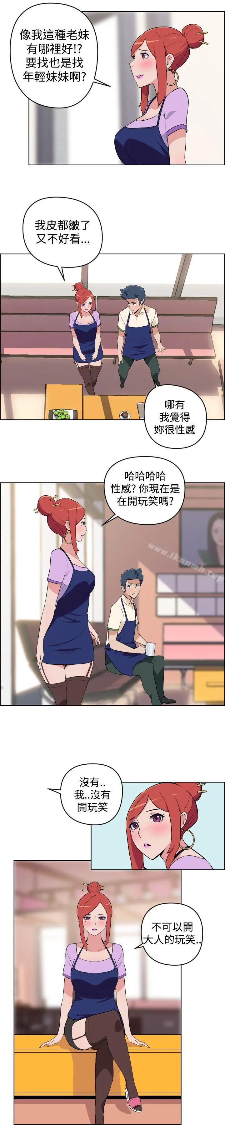 社区的神秘美容院 第3话 第16页