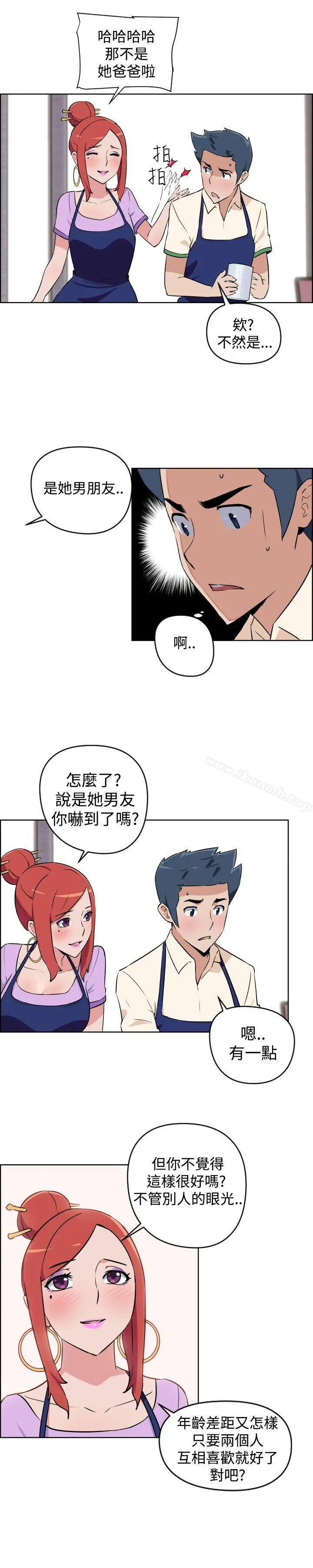 社区的神秘美容院 第3话 第14页