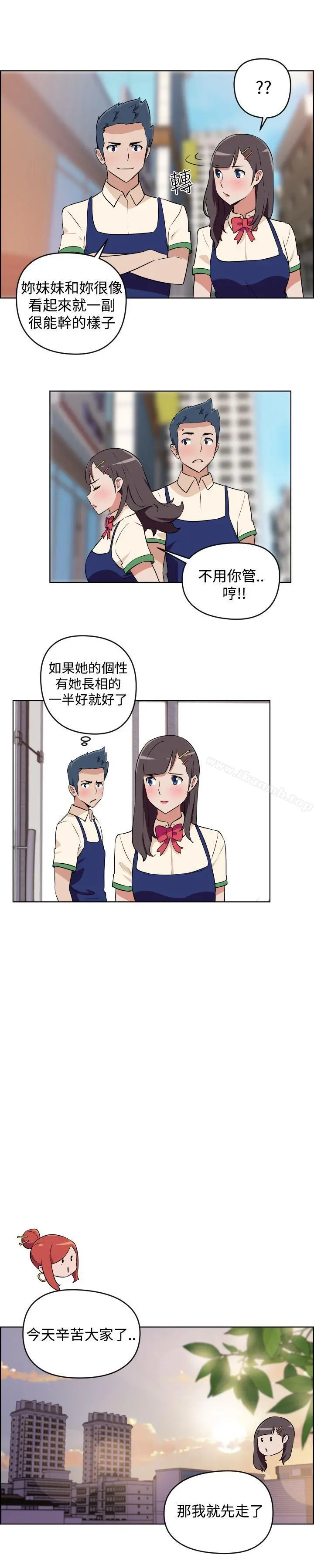 社区的神秘美容院 第3话 第11页