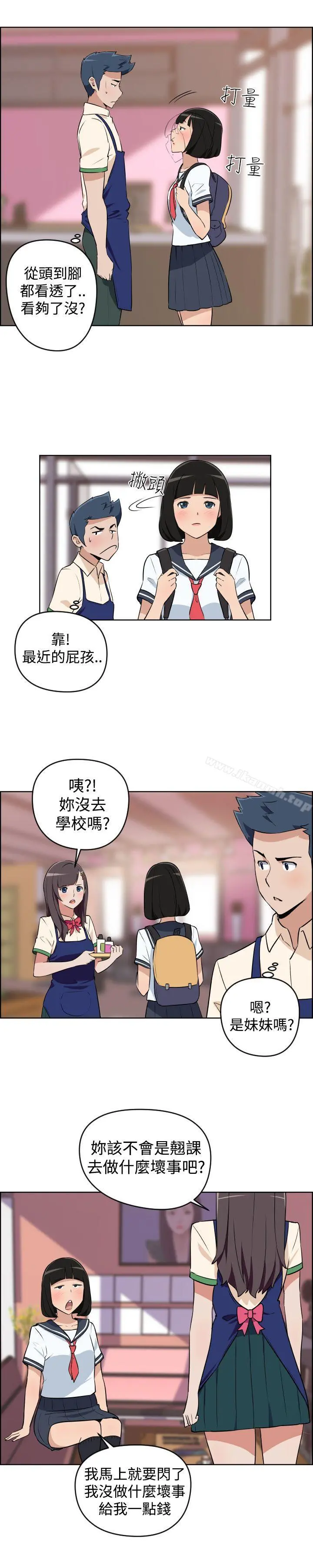 社区的神秘美容院 第3话 第6页