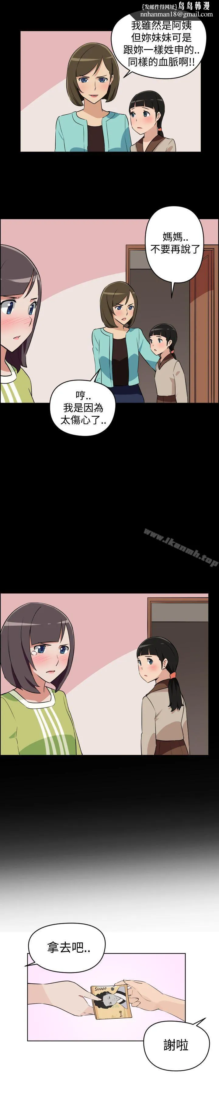 社区的神秘美容院 第3话 第9页