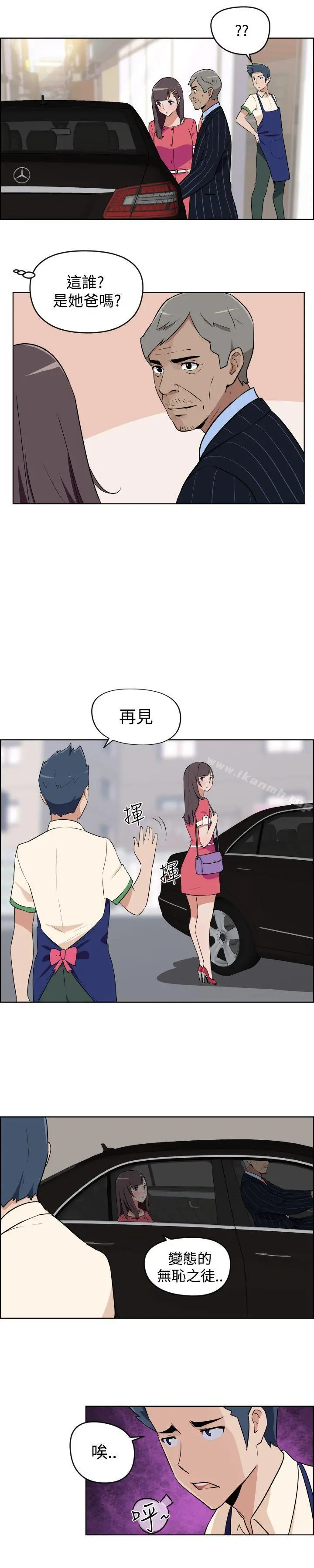社区的神秘美容院 第3话 第12页