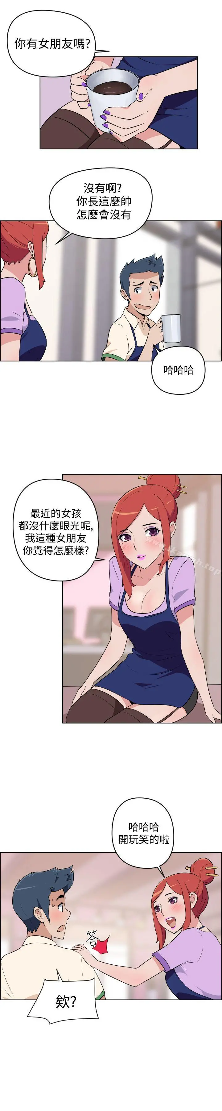 社区的神秘美容院 第3话 第15页