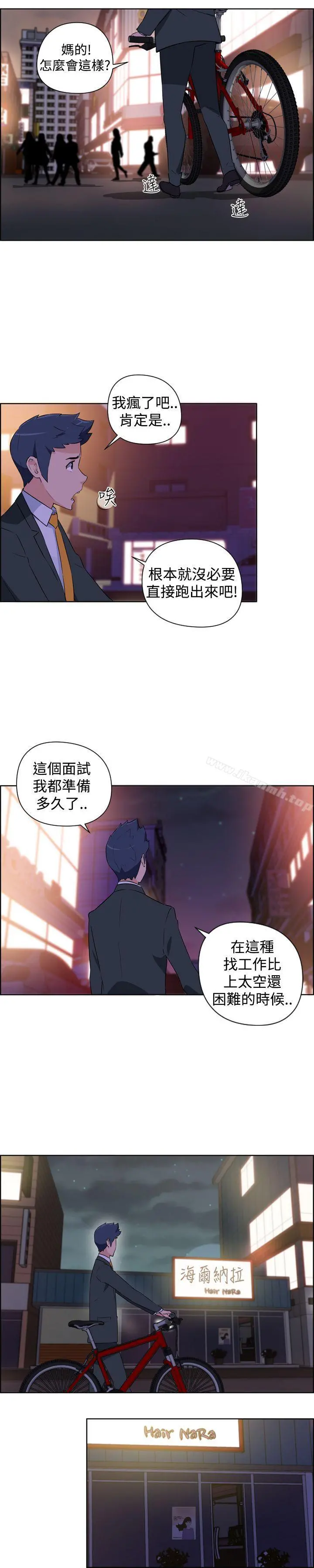 社区的神秘美容院 第1话 第15页