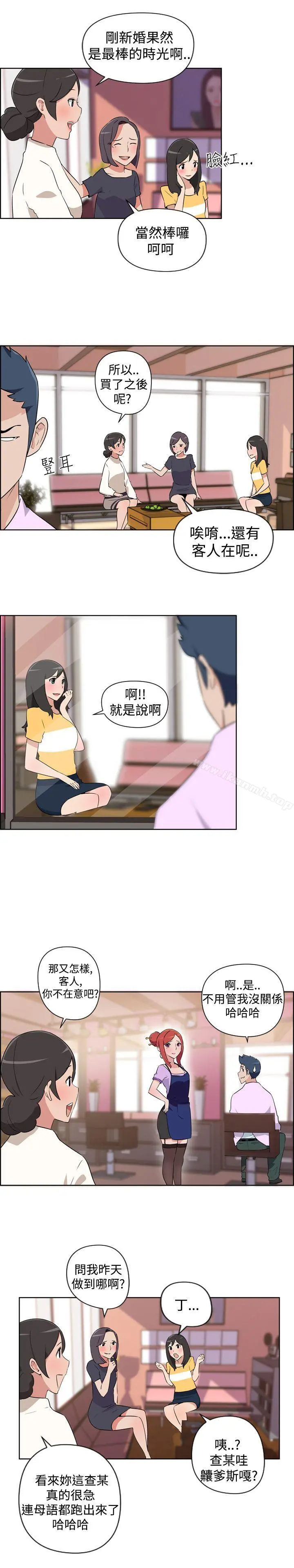 社区的神秘美容院 第1话 第8页