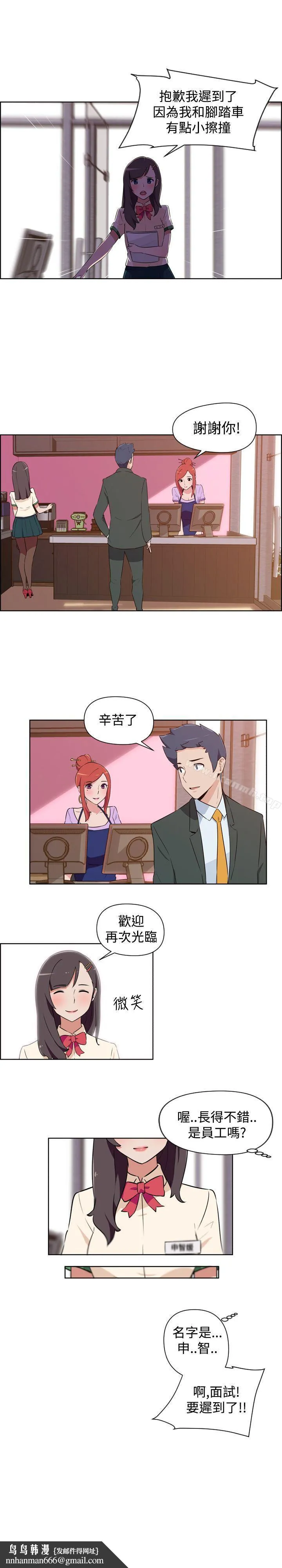 社区的神秘美容院 第1话 第11页