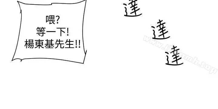 社区的神秘美容院 第1话 第14页