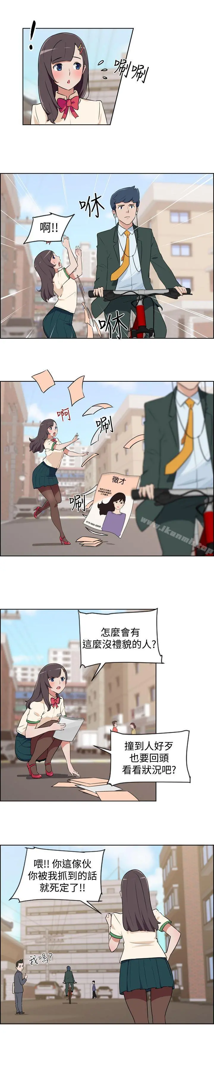 社区的神秘美容院 第1话 第5页