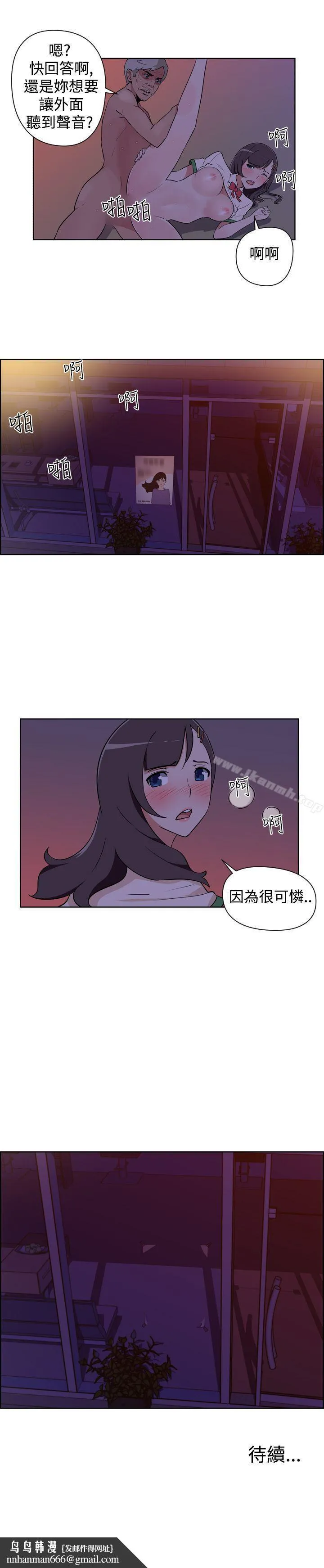 社区的神秘美容院 第1话 第19页