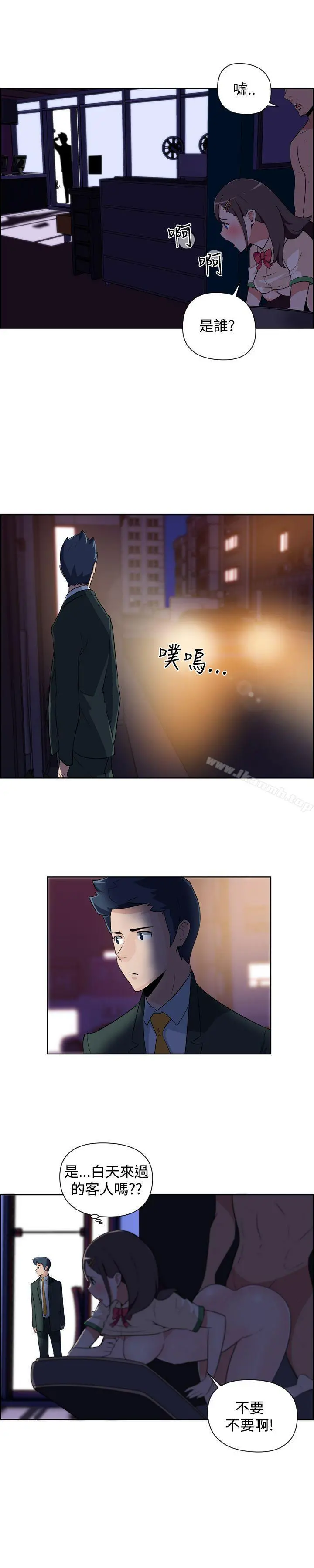 社区的神秘美容院 第1话 第17页