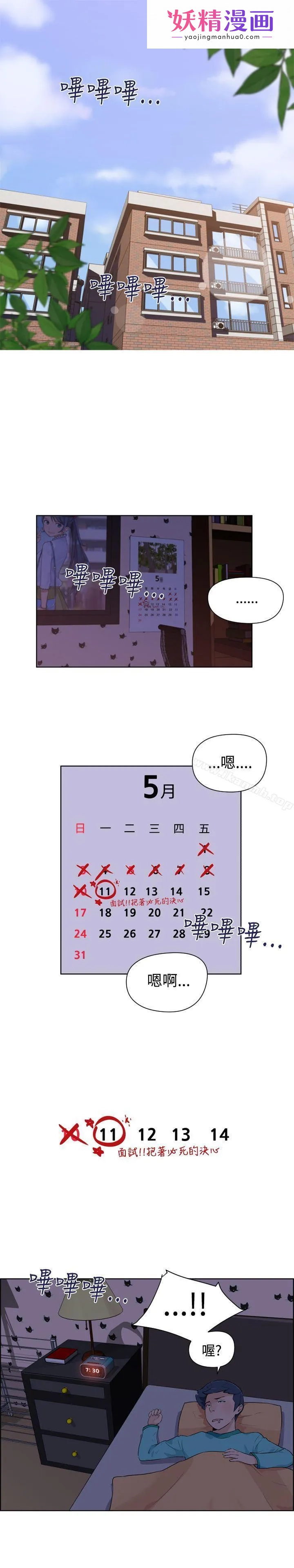 社区的神秘美容院 第1话 第1页