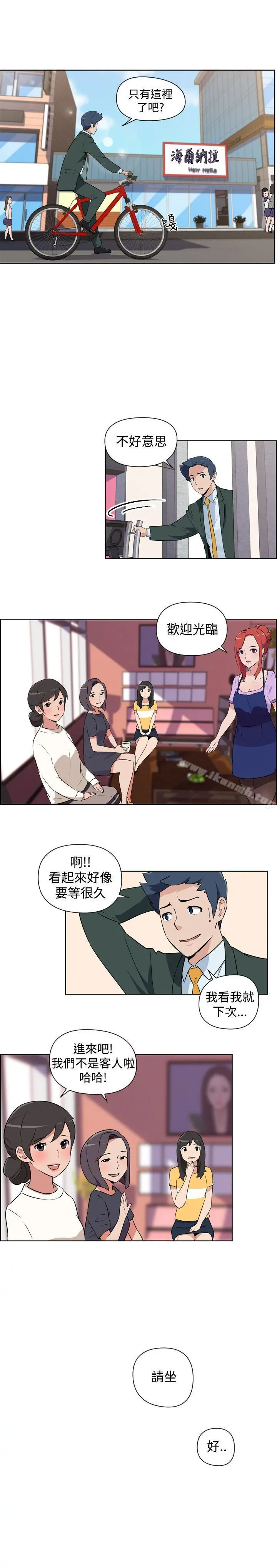 社区的神秘美容院 第1话 第6页