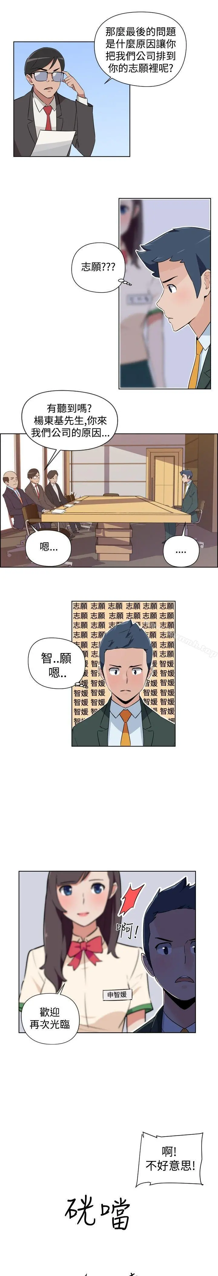 社区的神秘美容院 第1话 第13页