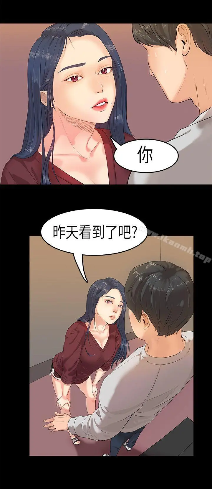 初恋症候群(完结) 第2话 第2页
