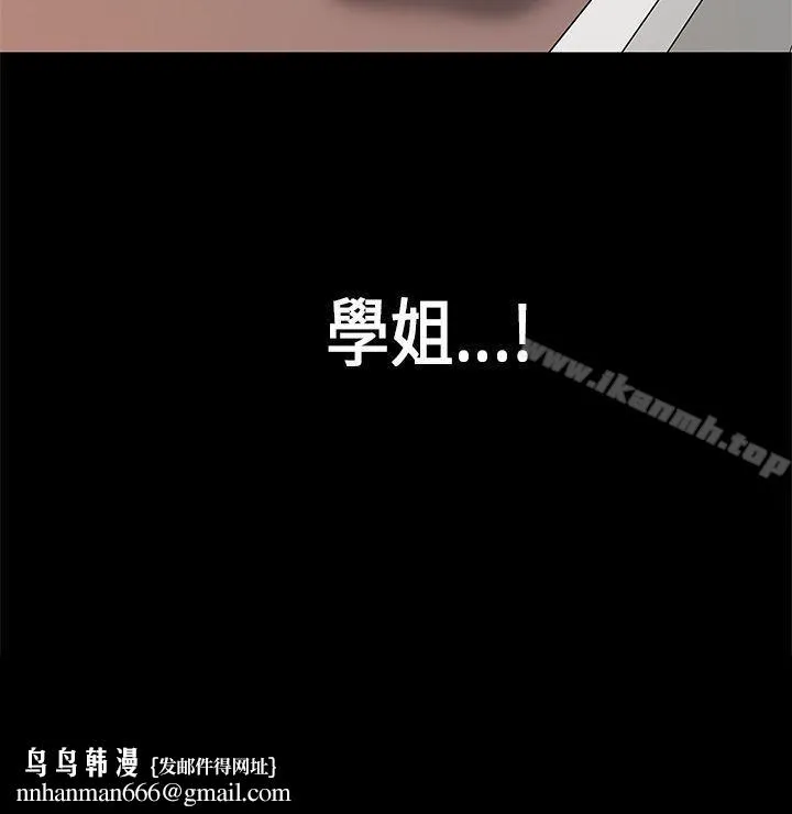 初恋症候群(完结) 第2话 第29页