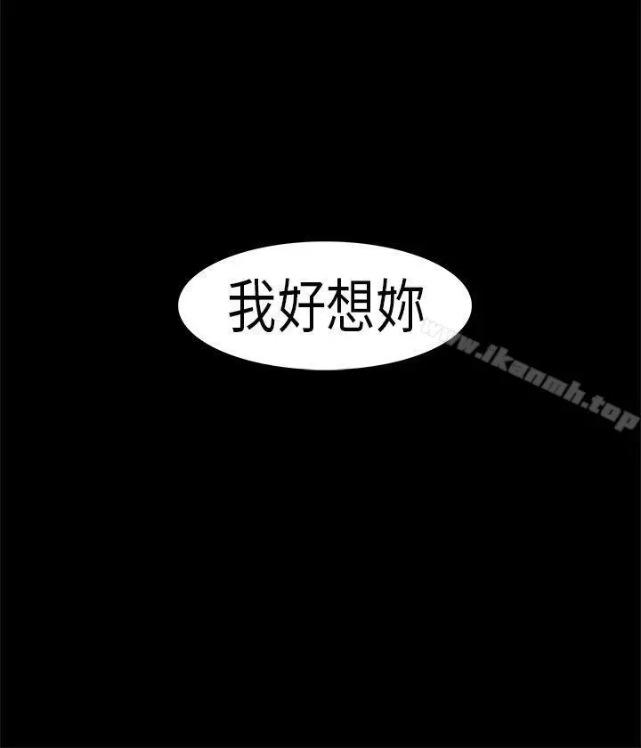 初恋症候群(完结) 第2话 第27页