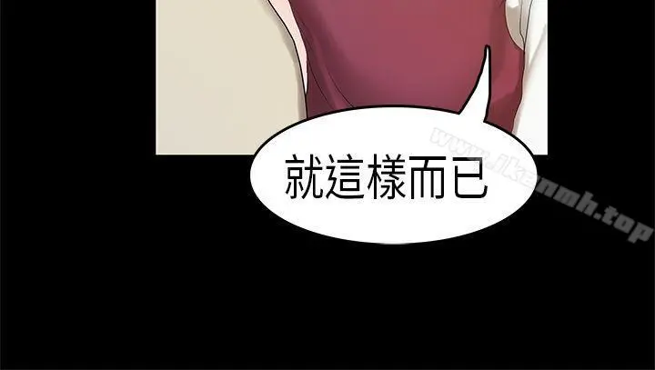 初恋症候群(完结) 第3话 第22页