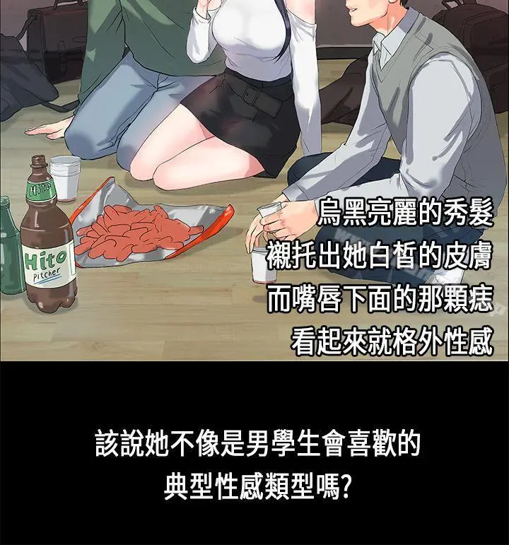 初恋症候群(完结) 第1话 第5页