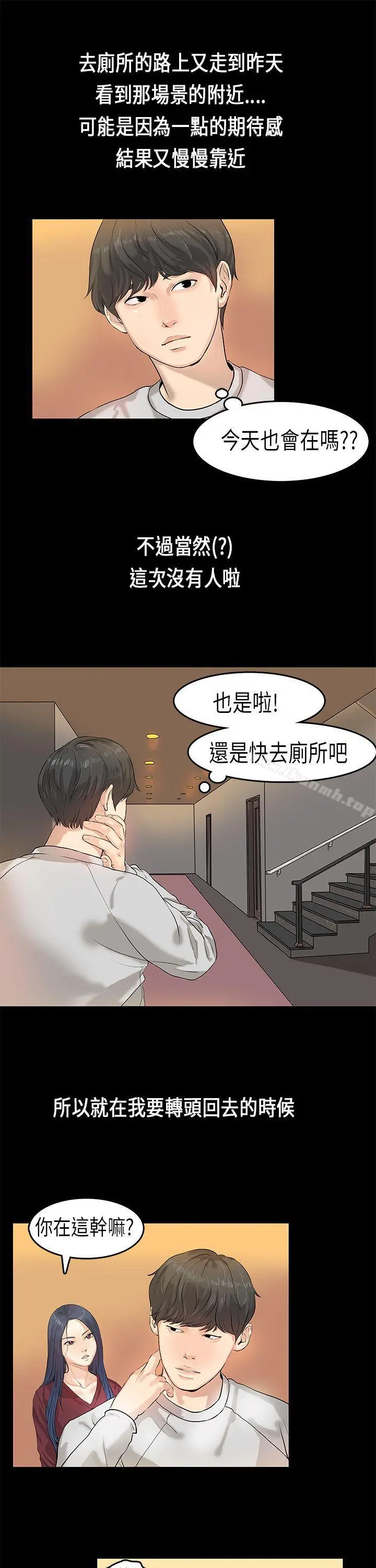 初恋症候群(完结) 第1话 第25页