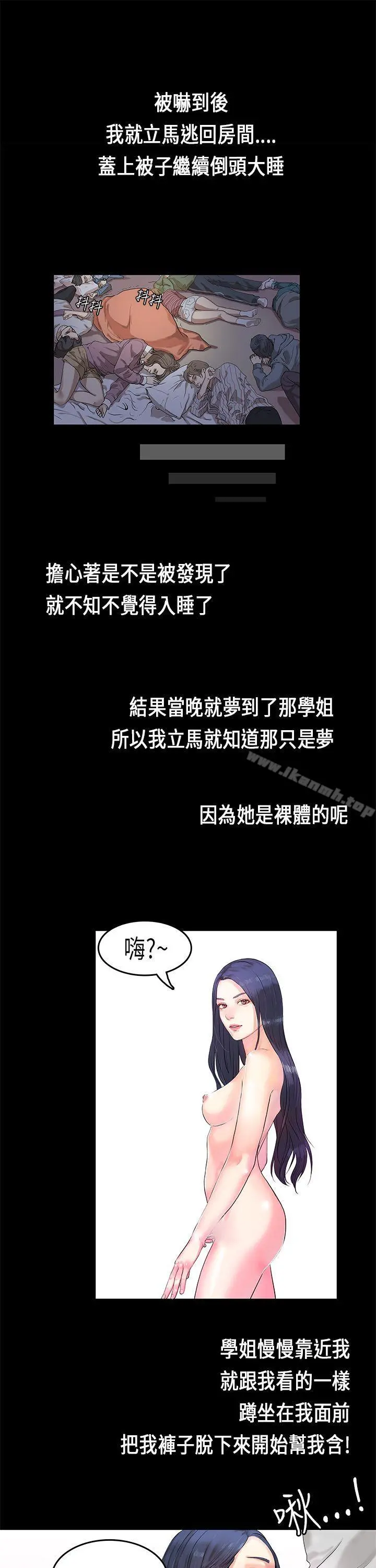 初恋症候群(完结) 第1话 第16页