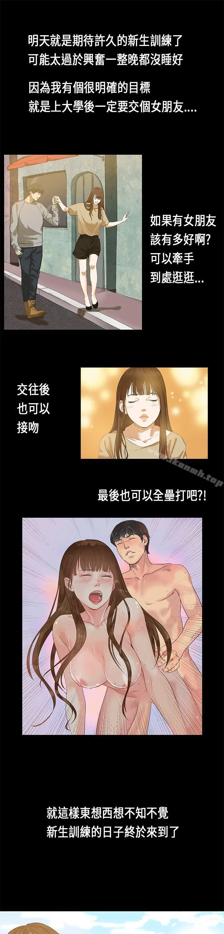 初恋症候群(完结) 第1话 第2页