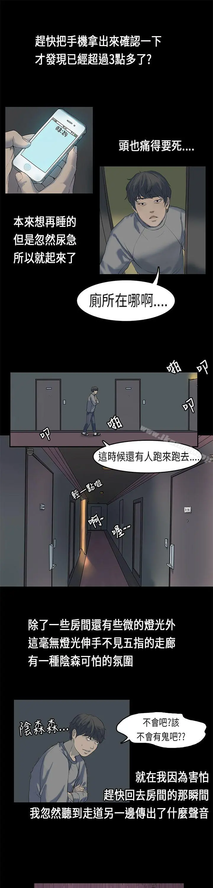 初恋症候群(完结) 第1话 第10页
