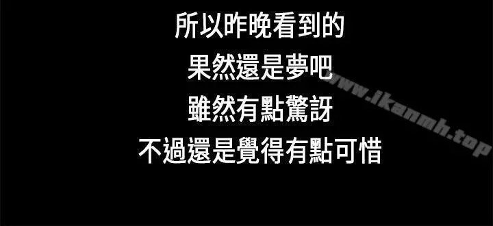 初恋症候群(完结) 第1话 第22页