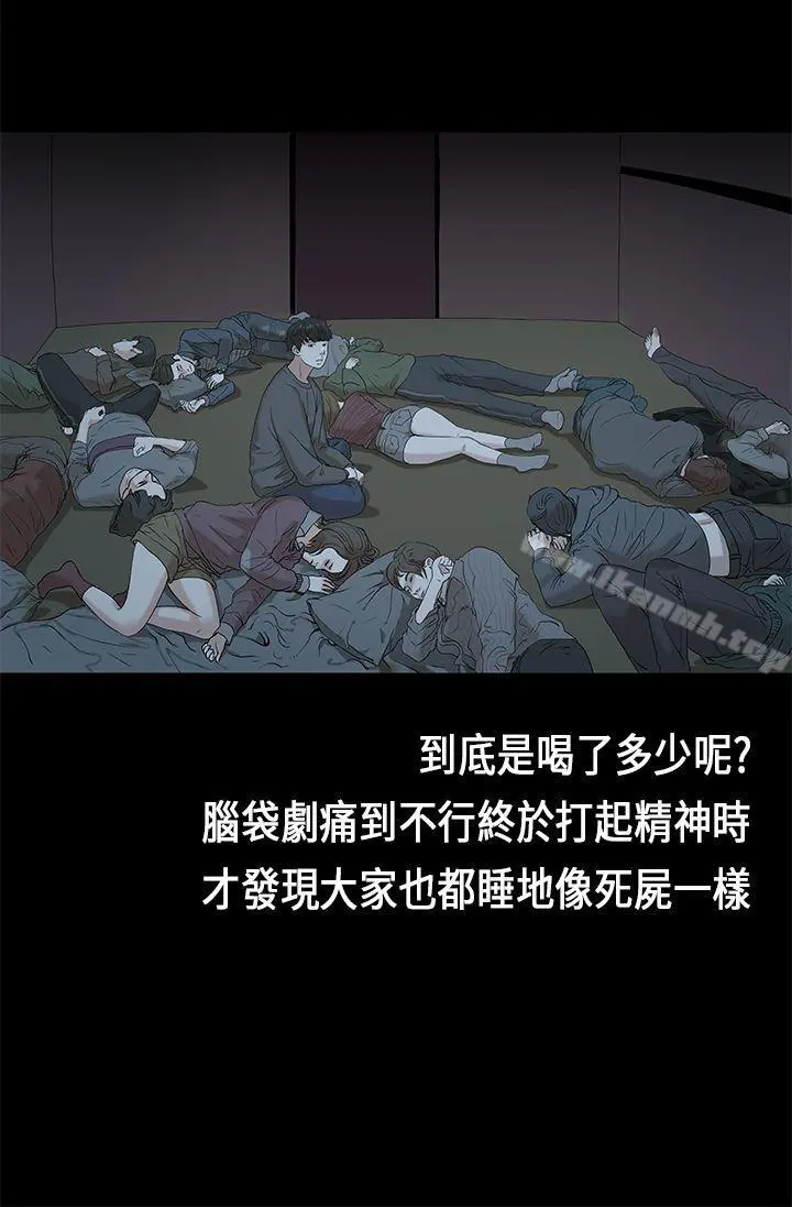 初恋症候群(完结) 第1话 第9页