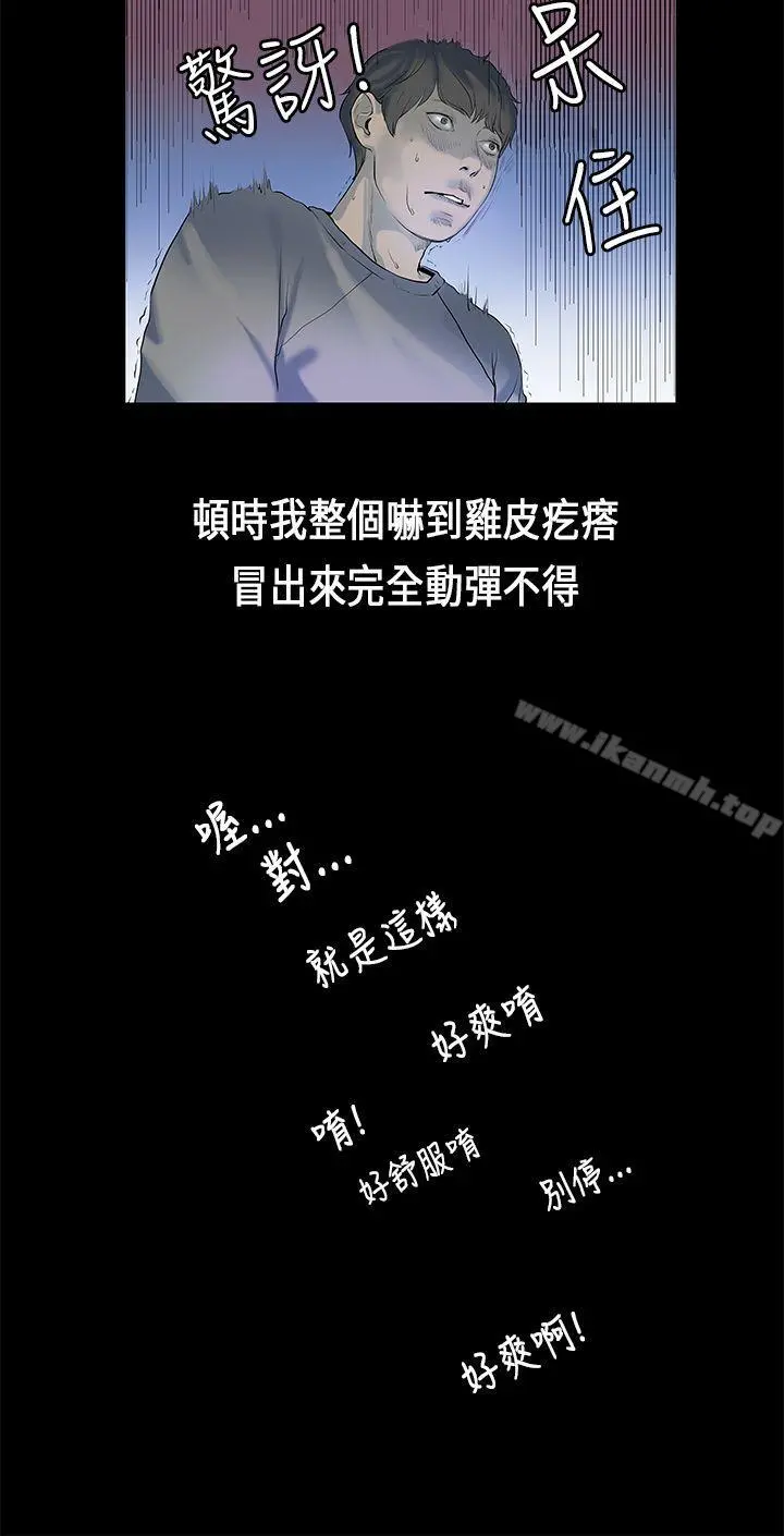 初恋症候群(完结) 第1话 第11页