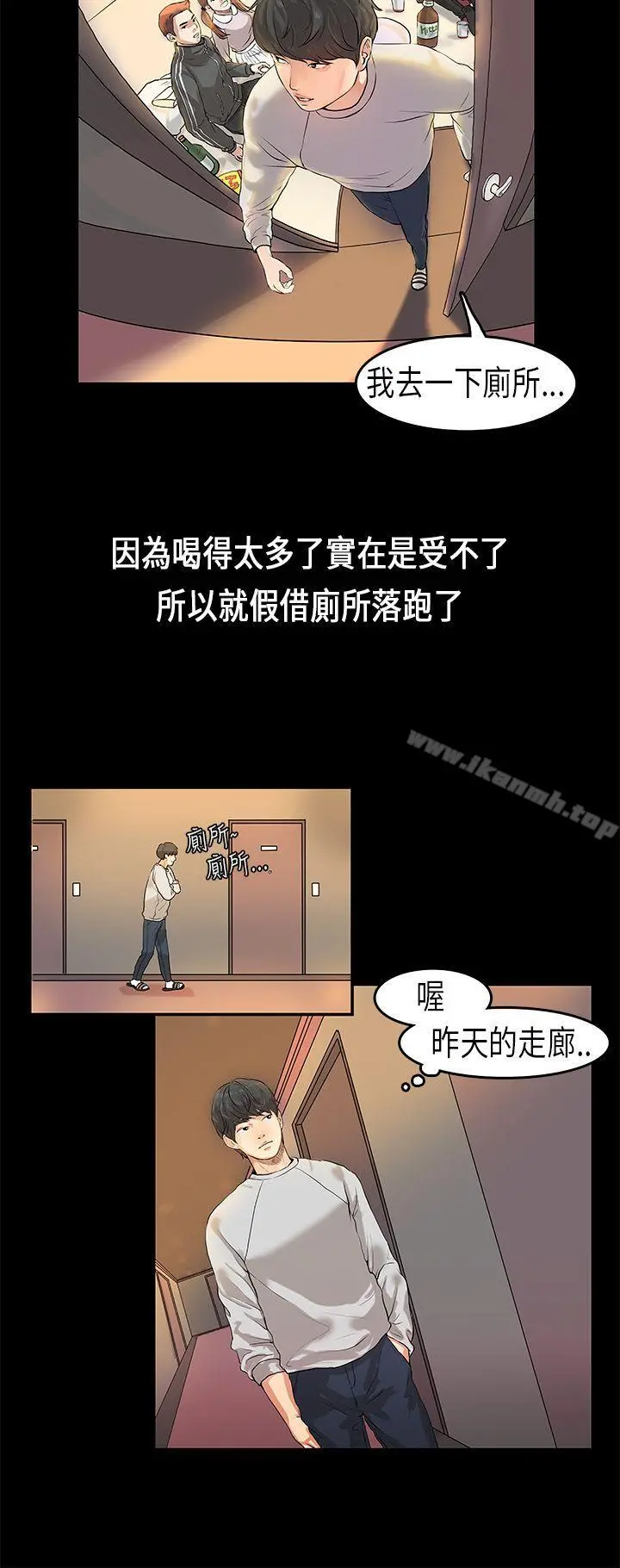 初恋症候群(完结) 第1话 第24页