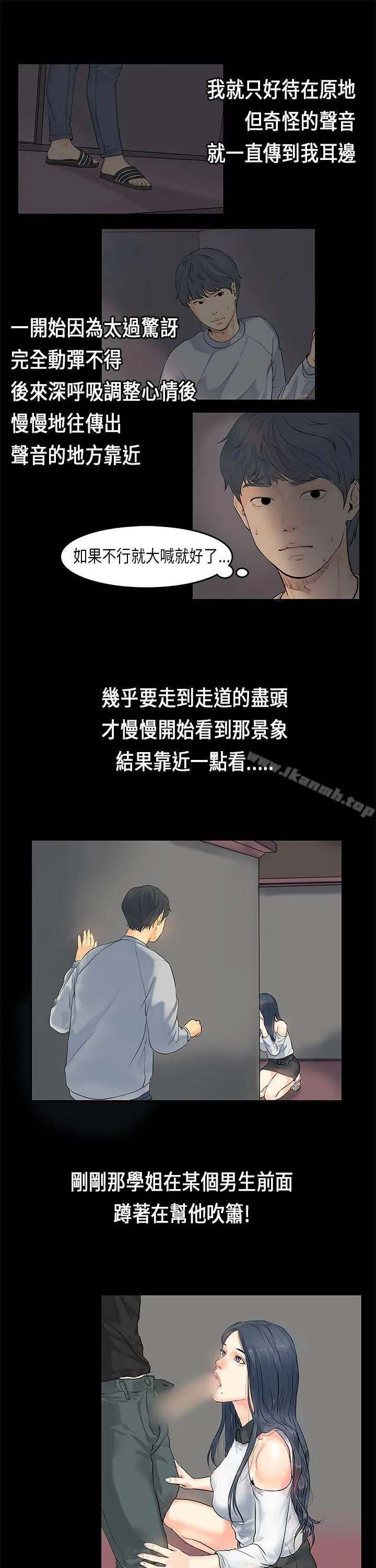 初恋症候群(完结) 第1话 第12页