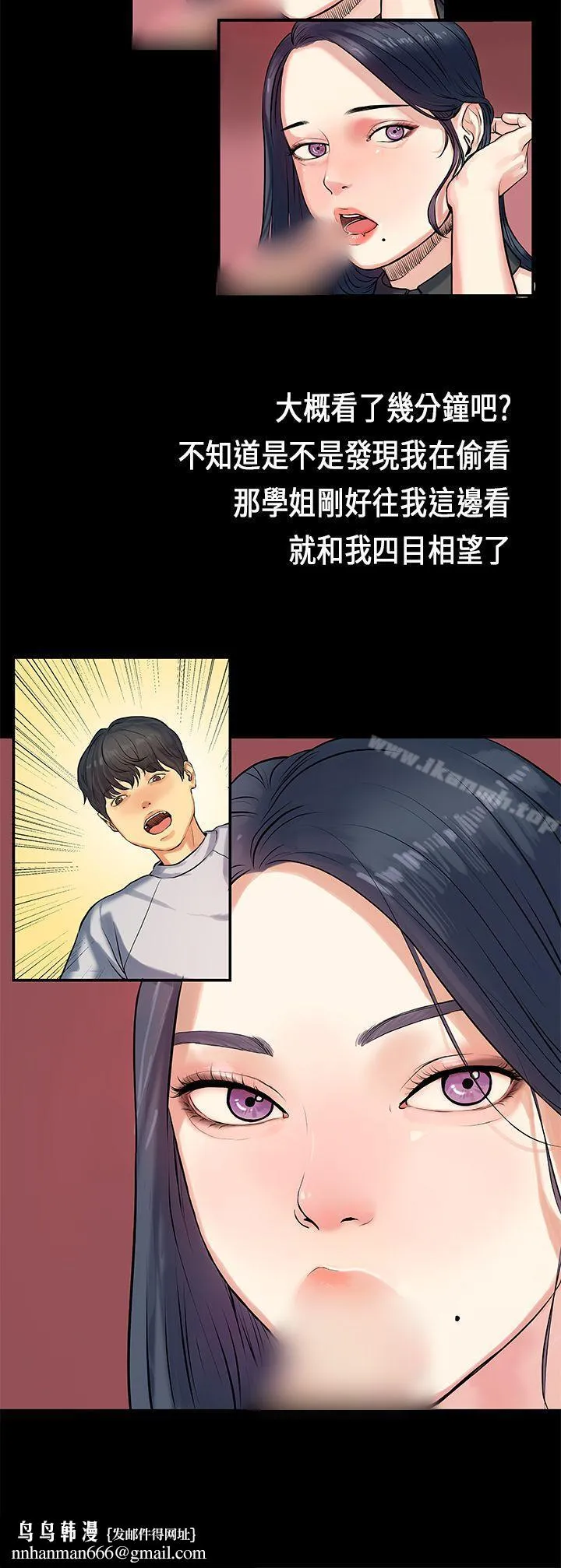 初恋症候群(完结) 第1话 第15页