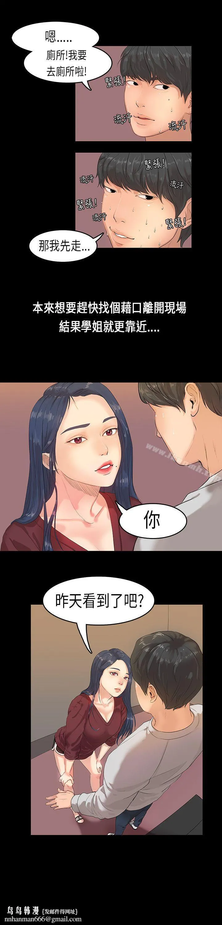 初恋症候群(完结) 第1话 第27页