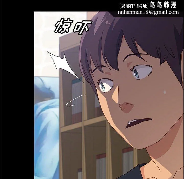 上门徒弟 第33话 第76页