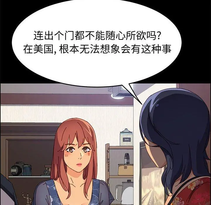 上门徒弟 第33话 第126页