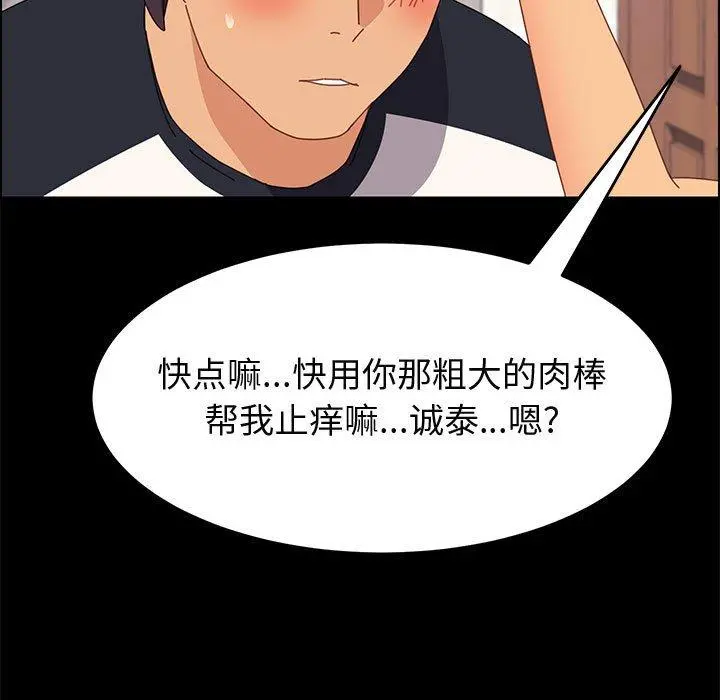 上门徒弟 第33话 第19页