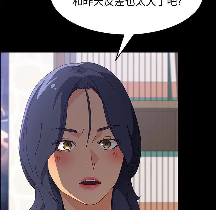 上门徒弟 第33话 第71页