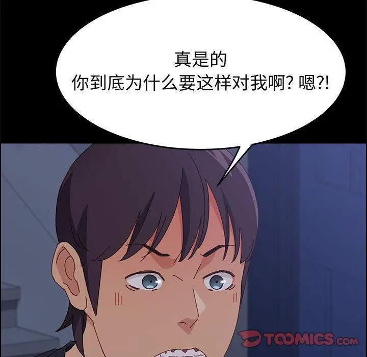 上门徒弟 第33话 第141页